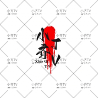 WWW,254se·COM网站APPAPP应用